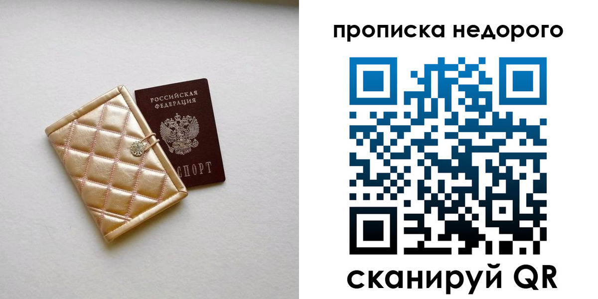 купить прописку в Нальчике